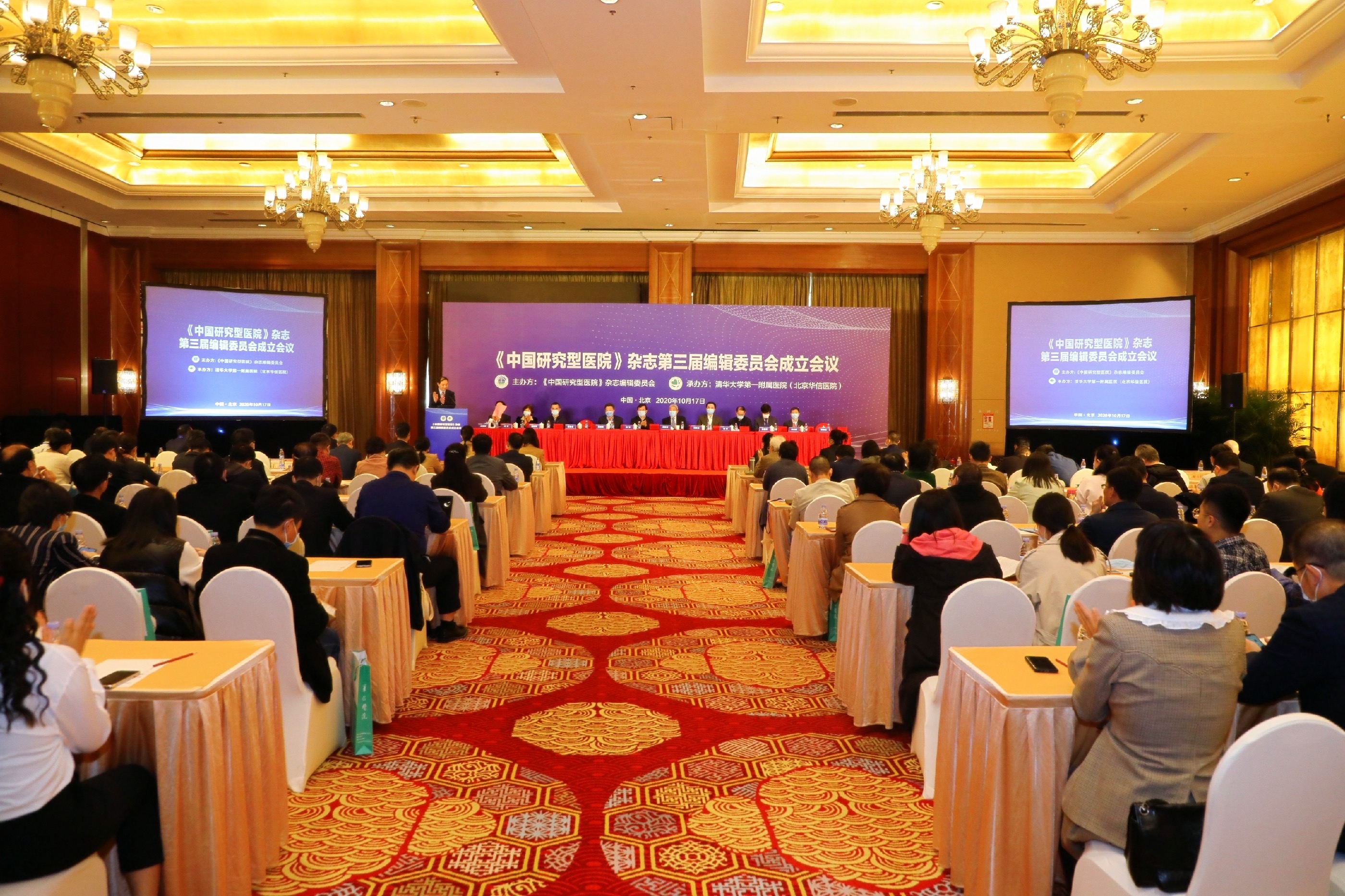 大会会场.jpg 大会会场.jpg