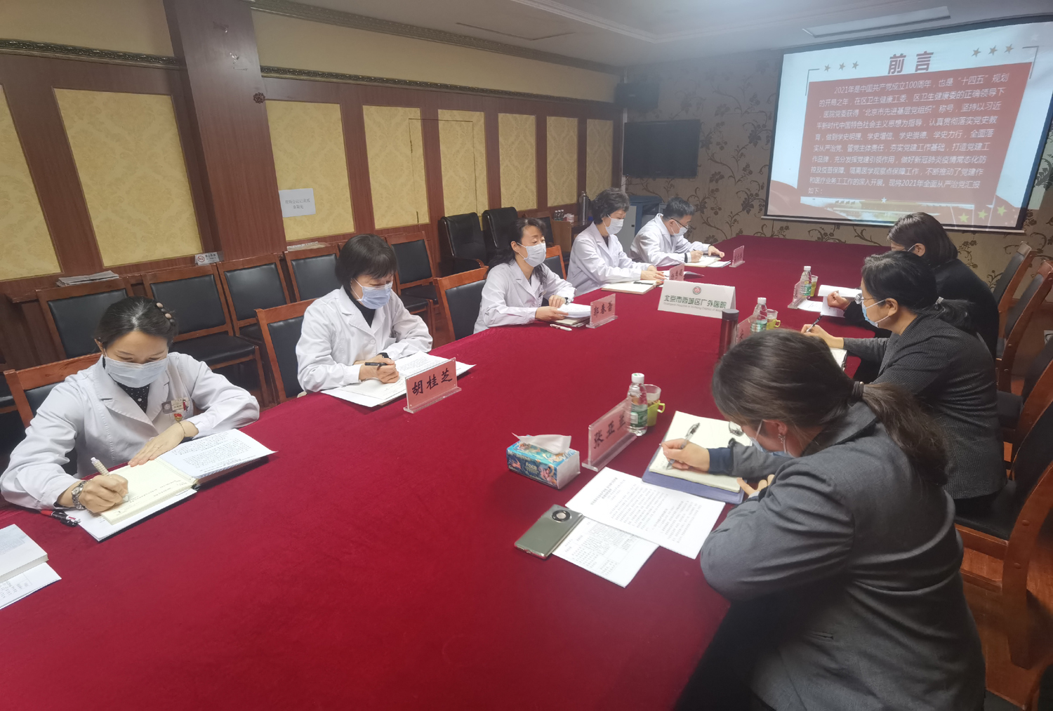 2郭书记做汇报.jpg 2郭书记做汇报.jpg