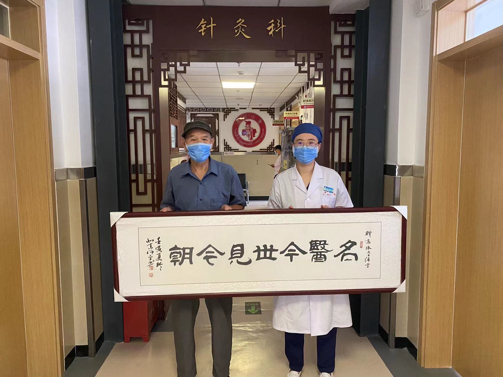 针灸科-陈响书画.jpg 针灸科-陈响书画.jpg