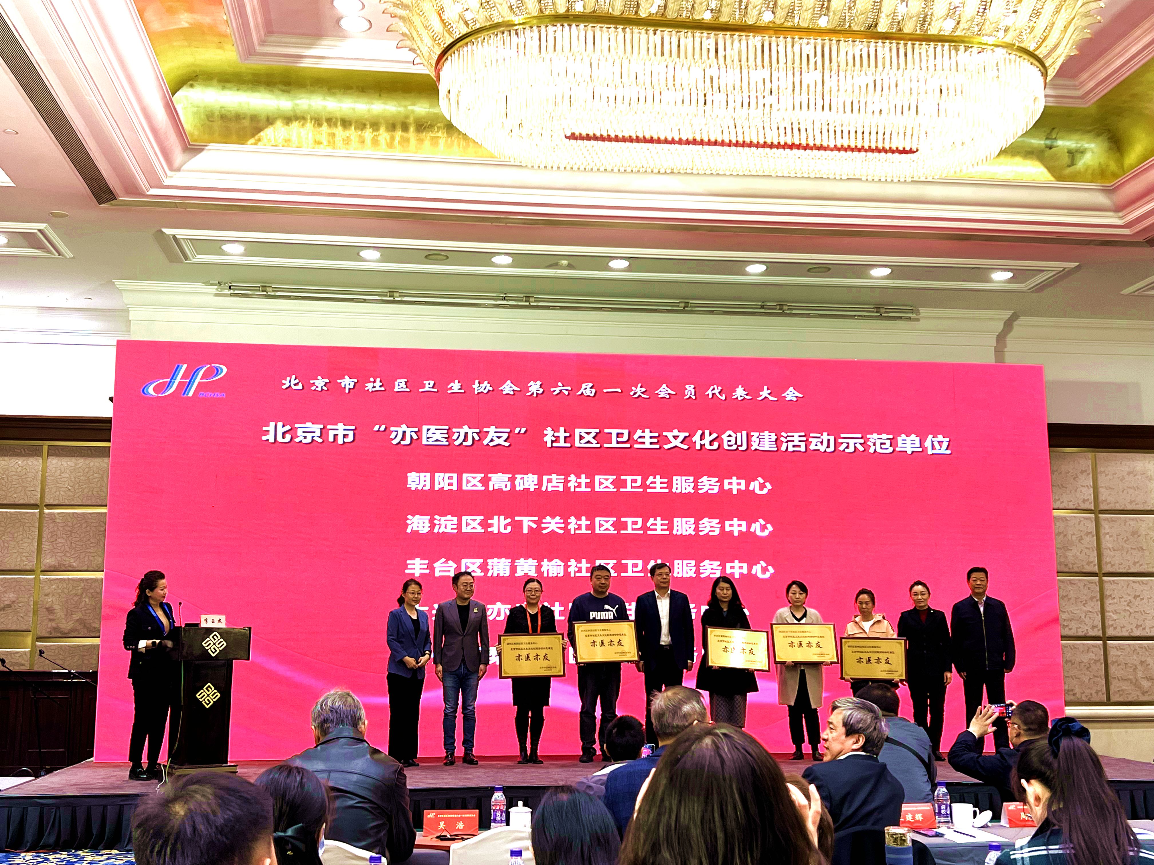 3.22梨园—梨园社区卫生服务中心成为通州区首家“亦医亦友”北京市社区卫生文化创建活动示范单位1.jpg 3.22梨园—梨园社区卫生服务中心成为通州区首家“亦医亦友”北京市社区卫生文化创建活动示范单位1.jpg