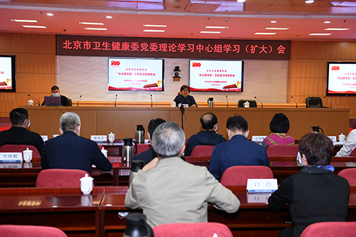 2.北京市卫生健康委党委理论学习中心组学习(扩大)会现场。颜飞 摄.jpg 2.北京市卫生健康委党委理论学习中心组学习(扩大)会现场。颜飞 摄.jpg
