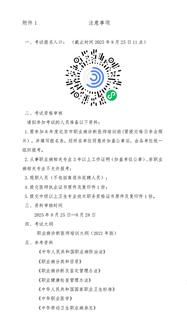 微信图片_20250603163451.png