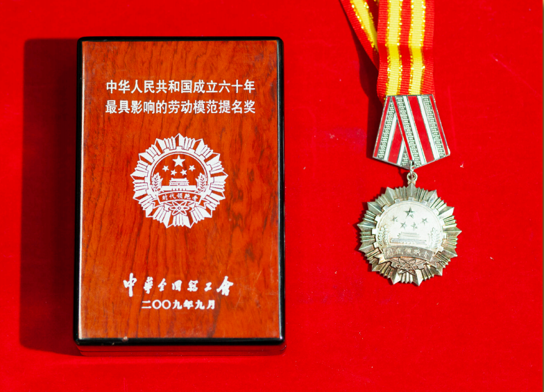 2009年时代领跑者——中华人民共和国成立六十年最具影响的劳动模范提名奖.png