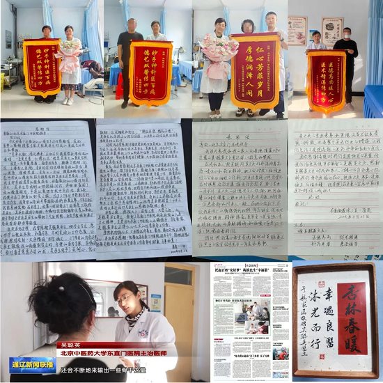 展医术、树医德,为内蒙病患治病解难2.png 展医术、树医德,为内蒙病患治病解难2.png