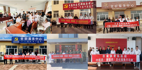 下基层、进社区,将北京温暖带到奈曼.png 下基层、进社区,将北京温暖带到奈曼.png