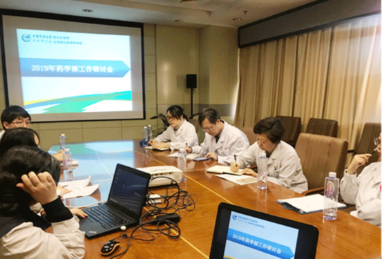 航空总医院药学部组织召开“2019年药学部工作研讨会”