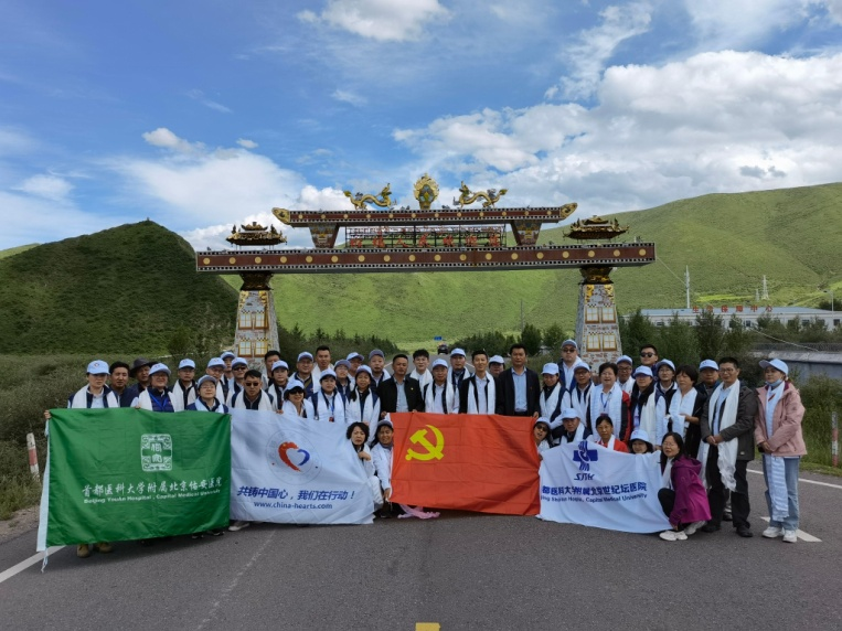 佑安援助爱心无限让佑安院旗在青藏高原高高飘扬