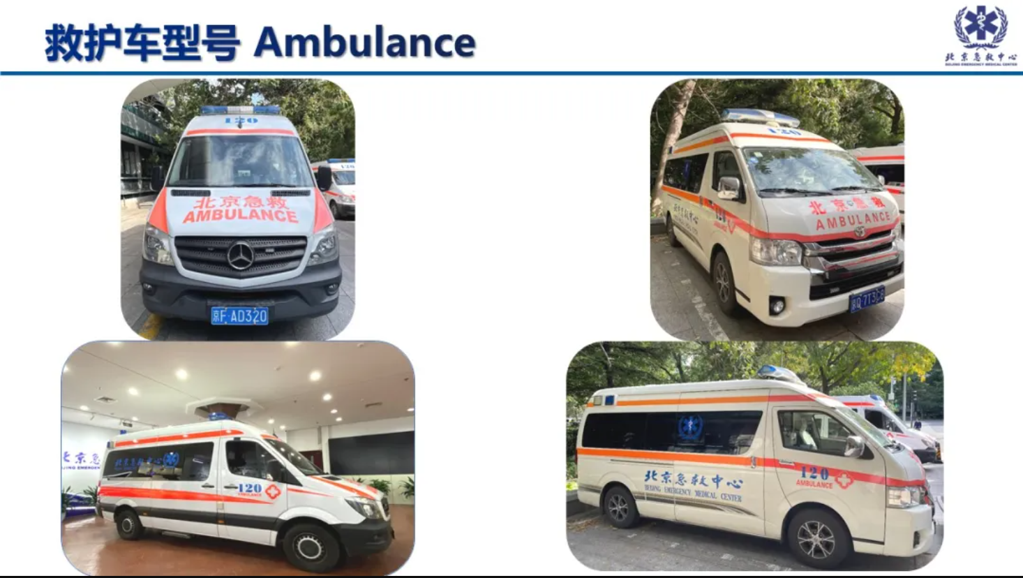 医用抢救车怎么封保障冬奥，看急救装备如何准备？_https://www.jmylbn.com_新闻资讯_第1张
