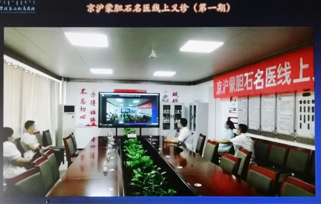 线上会诊现场.jpg