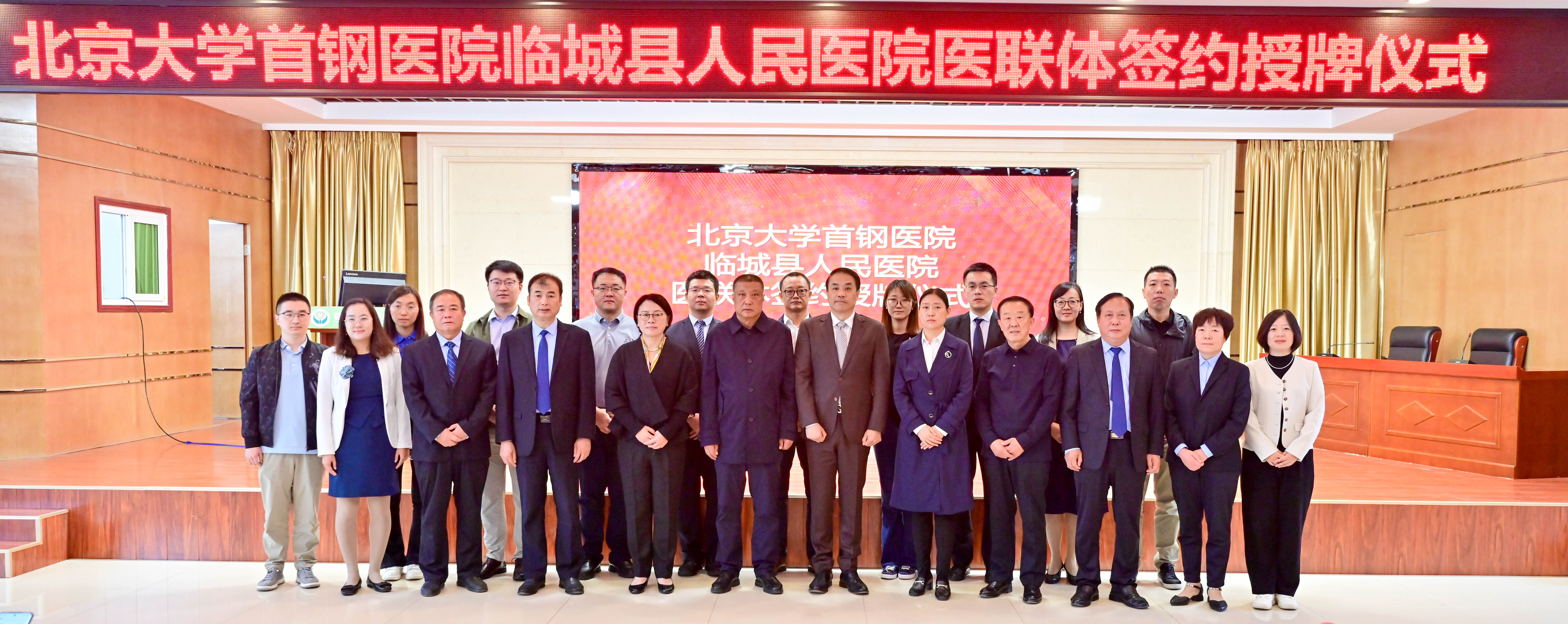 医联体签约合影.jpg 医联体签约合影.jpg