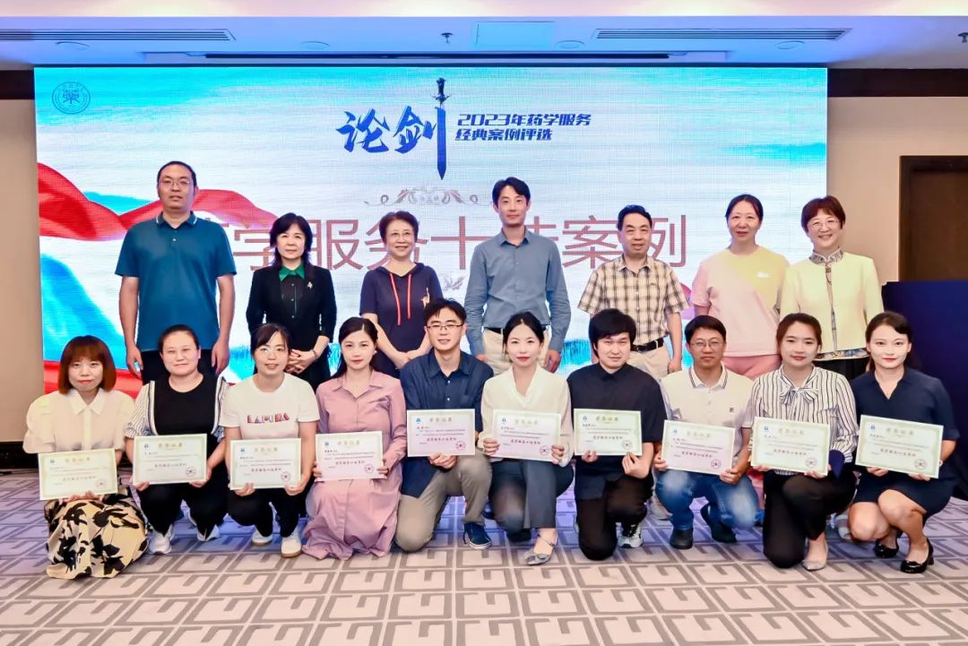 西苑医院药学服务案例在2023年全国药学服务案例大赛中荣获北京市第一、全国“最佳推广案例”