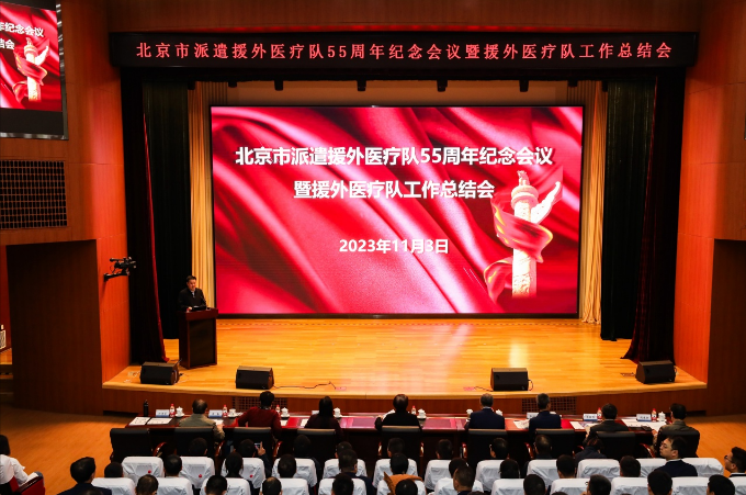 北京哪里卖呼吸机55年派遣医疗队56批次 北京市援外医疗谱写大爱之歌_https://www.jmylbn.com_新闻资讯_第1张