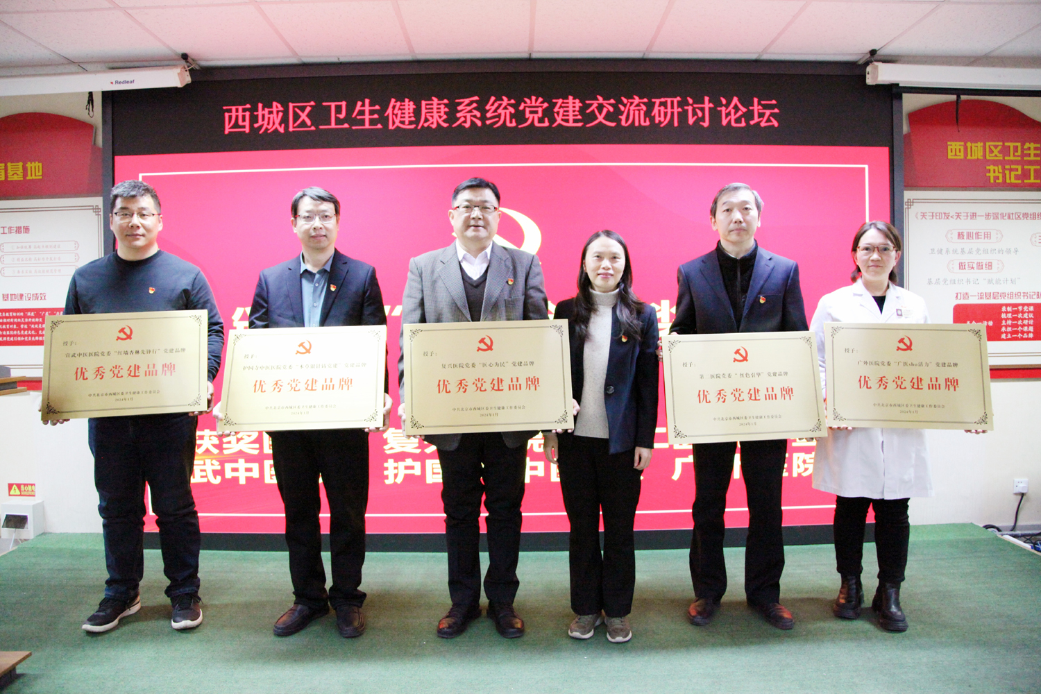 优秀党建品牌.JPG
