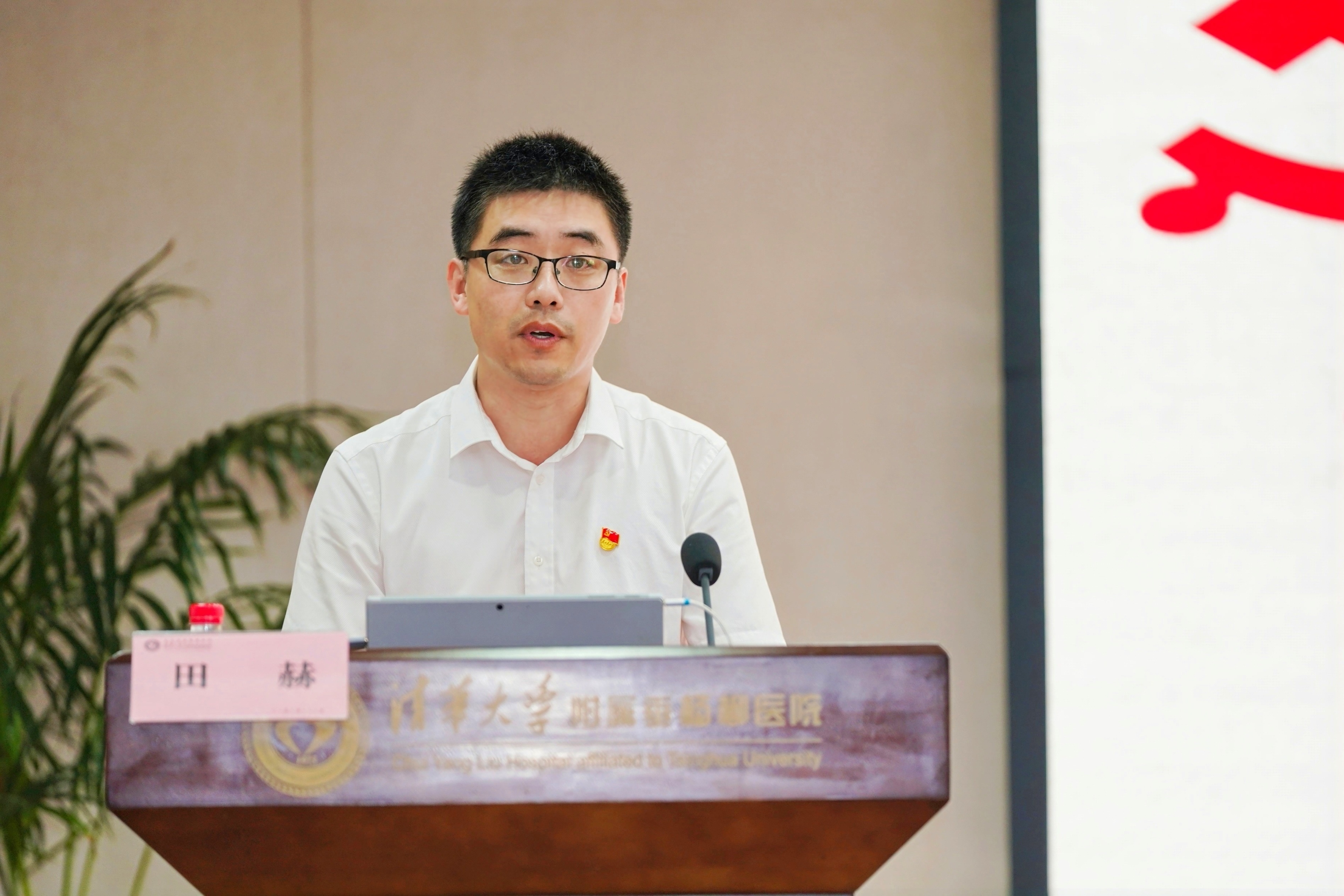 田赫讲话.jpg 田赫讲话.jpg