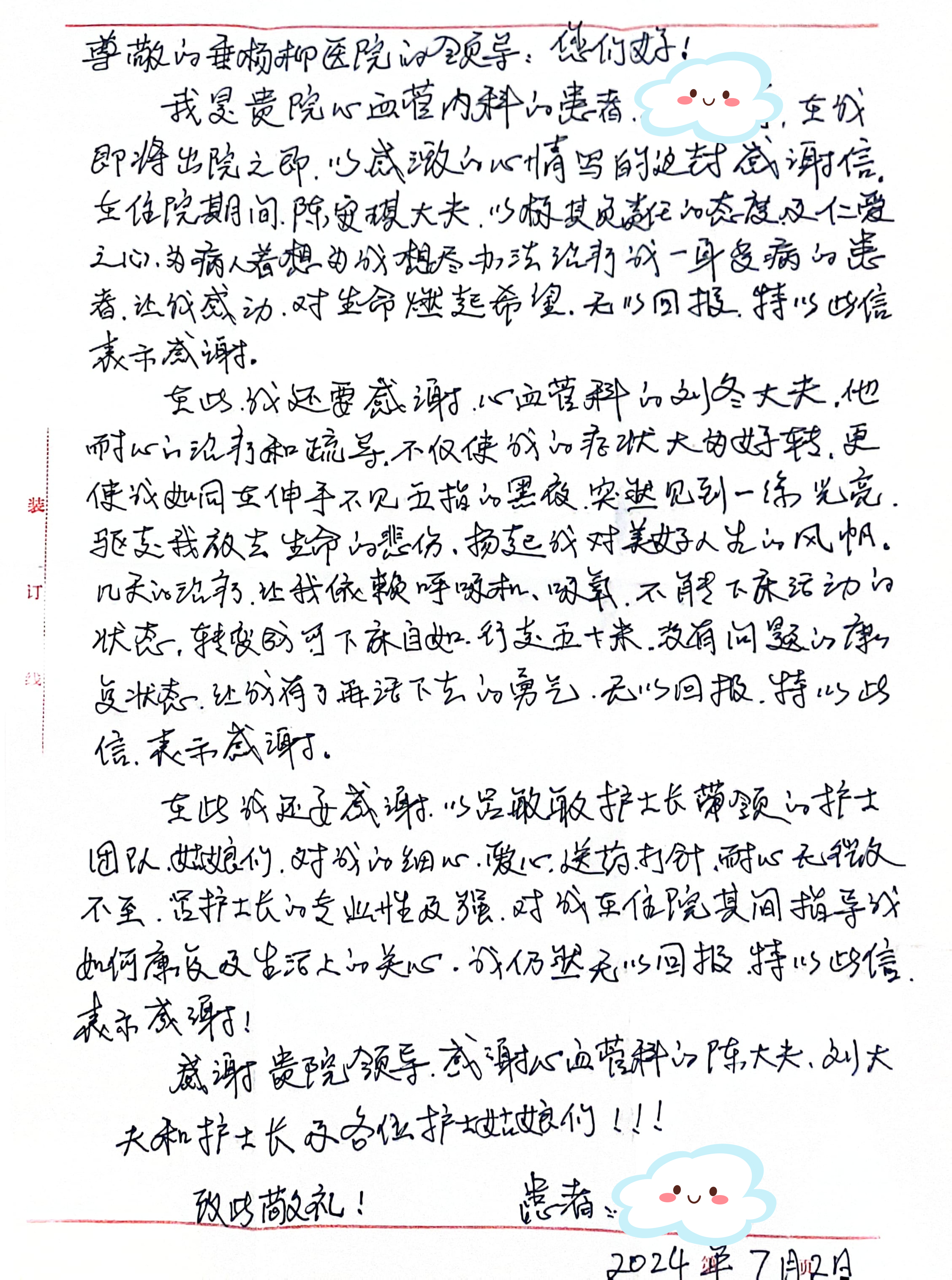 微信图片_20240710110146.png 微信图片_20240710110146.png