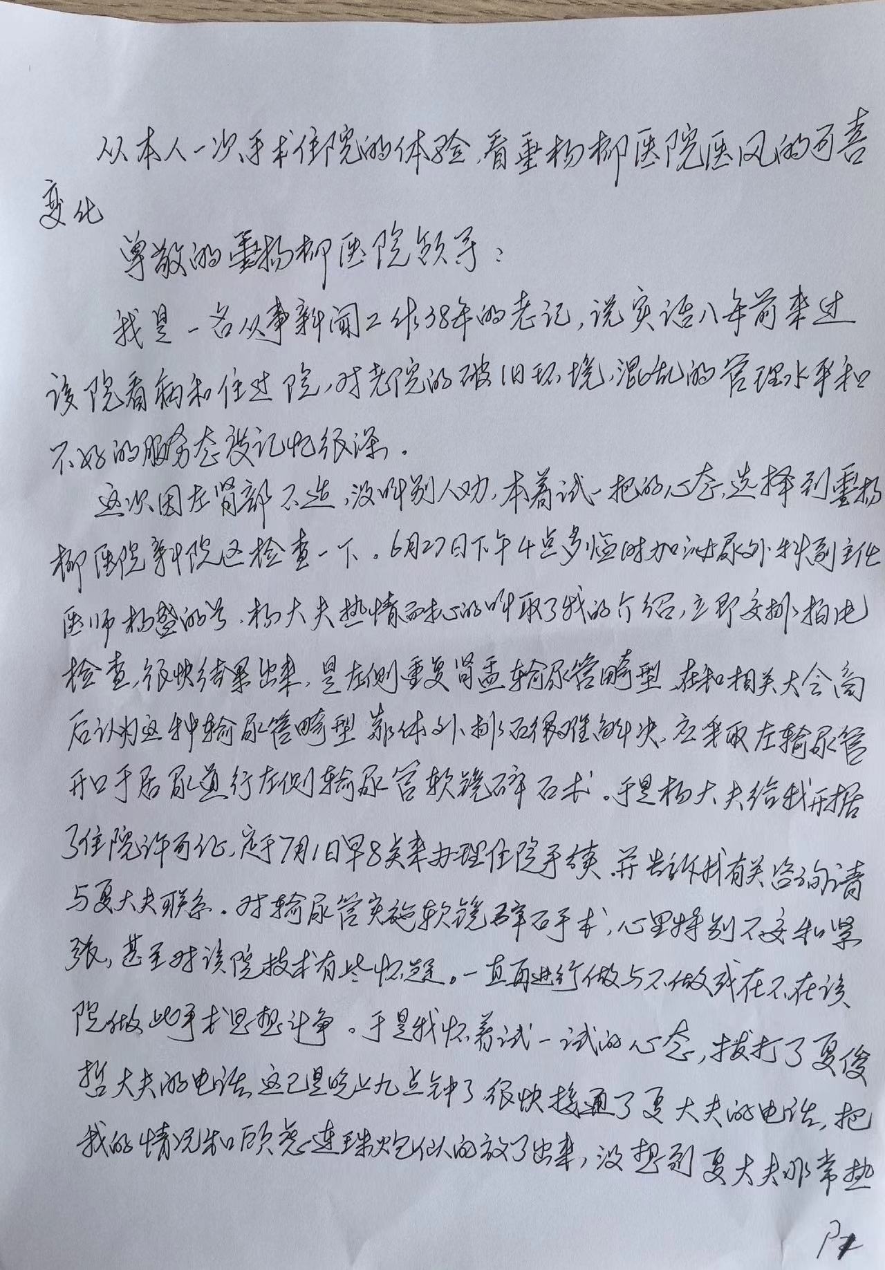 微信图片_20240704171203.jpg