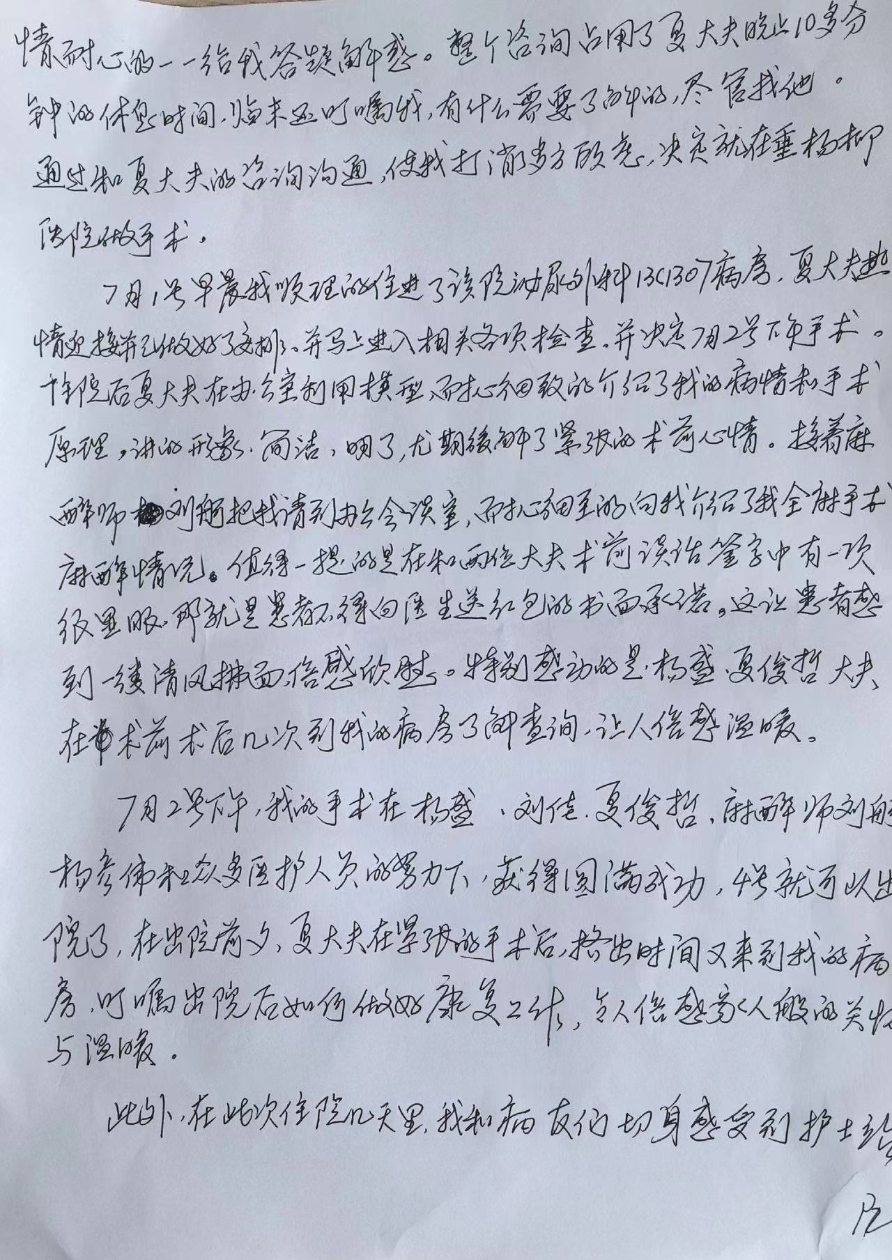 微信图片_20240704171204.jpg