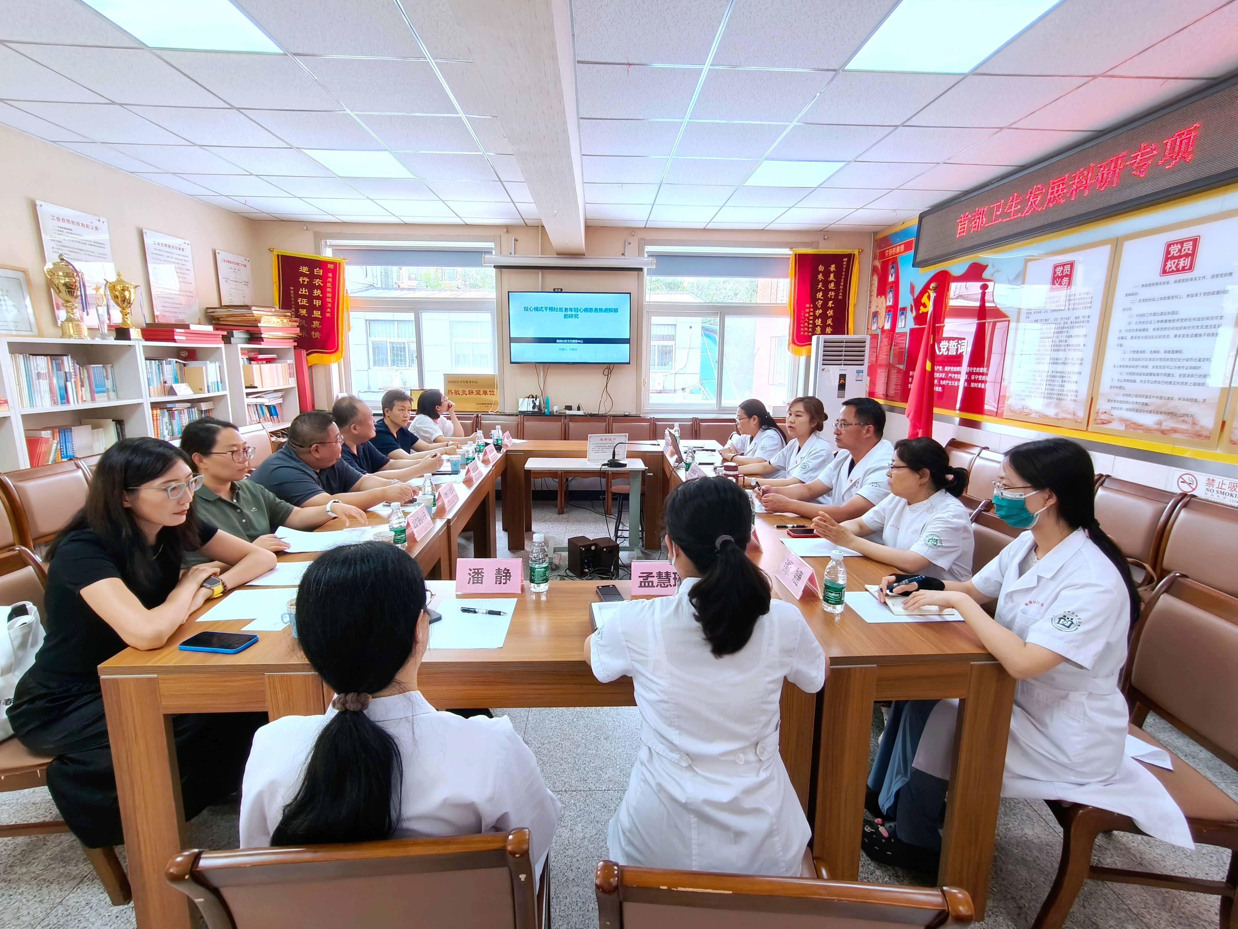 7.15梨园—持续加强科研能力  提高双心诊治水平3.jpg