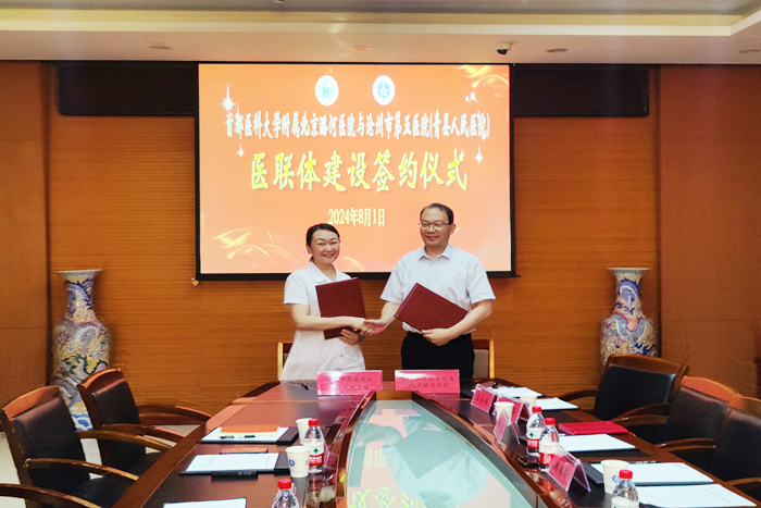 签约---青县人民医院.jpg 签约---青县人民医院.jpg