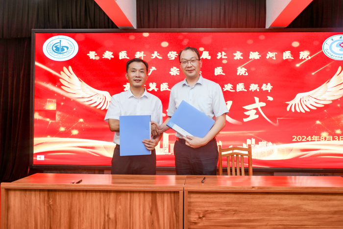 签约---广宗县人民医院.jpg 签约---广宗县人民医院.jpg