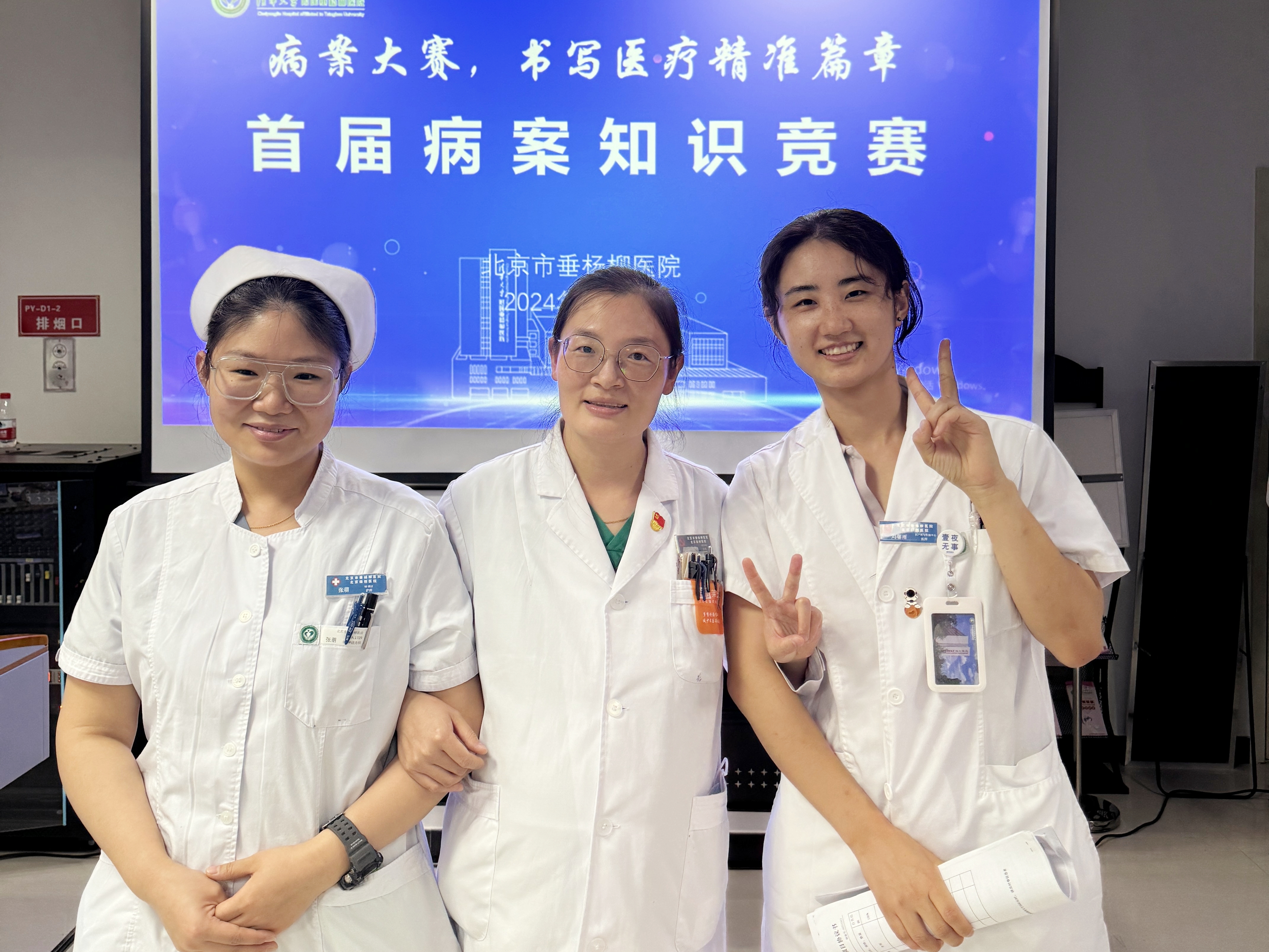 第一名 第11组赵伟杰(神经内科)、刘馨雨(妇产科)、张萌(9D病区).jpg 第一名 第11组赵伟杰(神经内科)、刘馨雨(妇产科)、张萌(9D病区).jpg