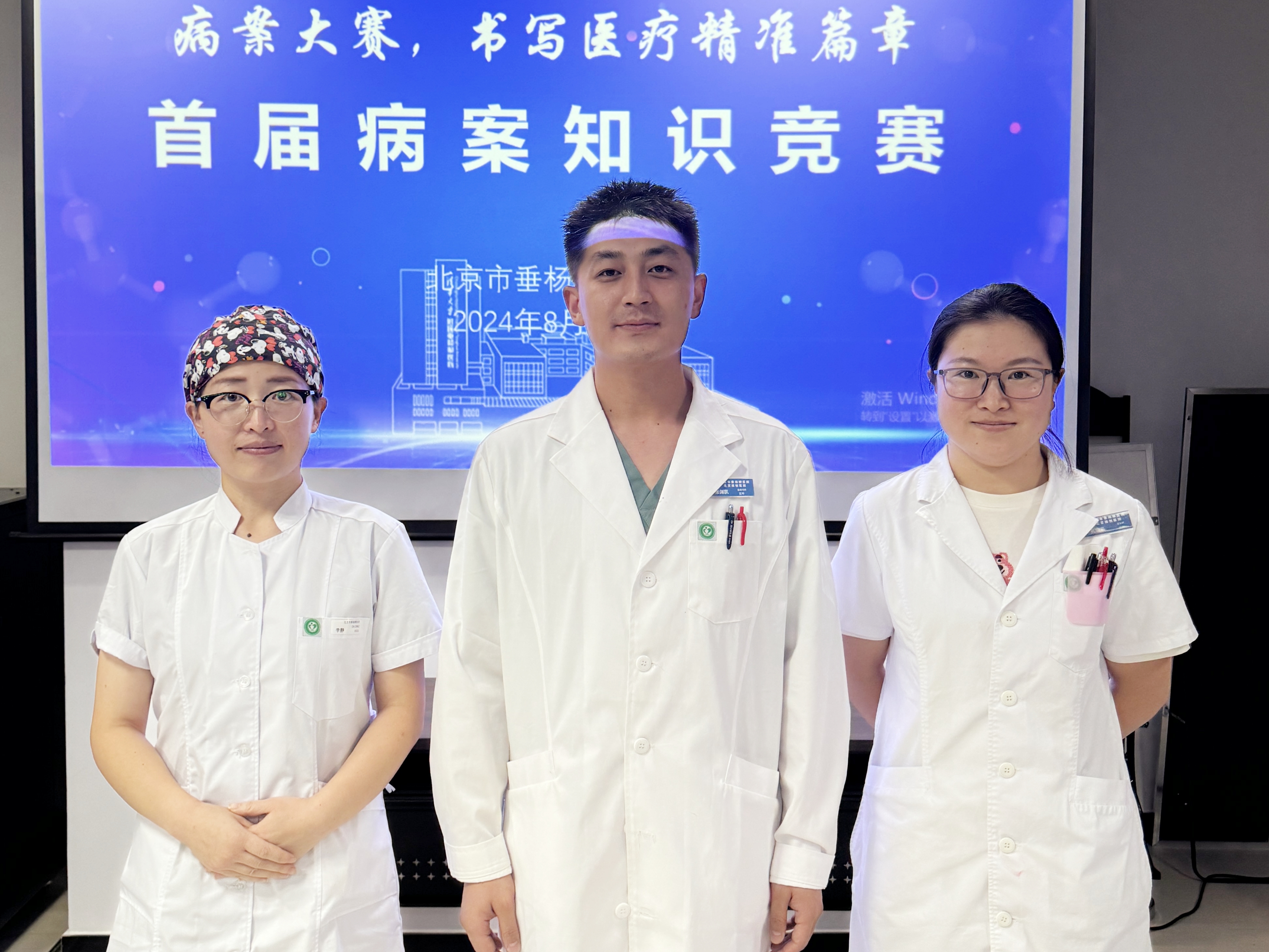 第三名14组张渊凯(急诊内科)、苑晓菘(老年科)、李静(EICU).jpg 第三名14组张渊凯(急诊内科)、苑晓菘(老年科)、李静(EICU).jpg