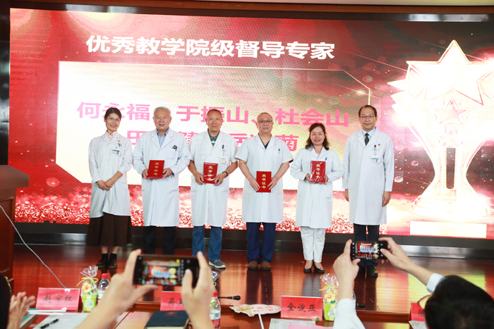 1 院级督导专家.jpg