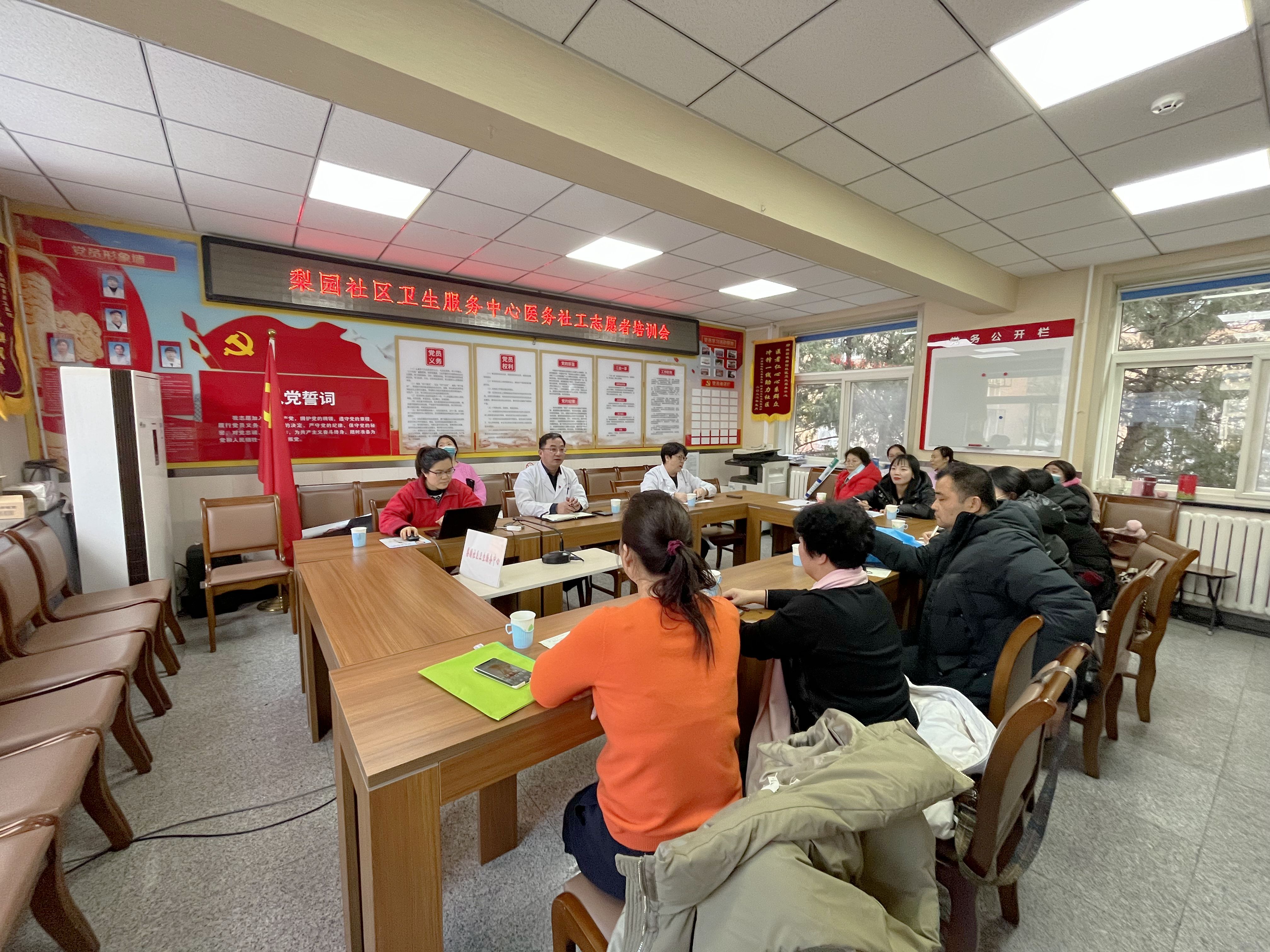 12.2梨园—构建基层医务社工服务体系 助力公共卫生事业高质量发展2.jpg 12.2梨园—构建基层医务社工服务体系 助力公共卫生事业高质量发展2.jpg