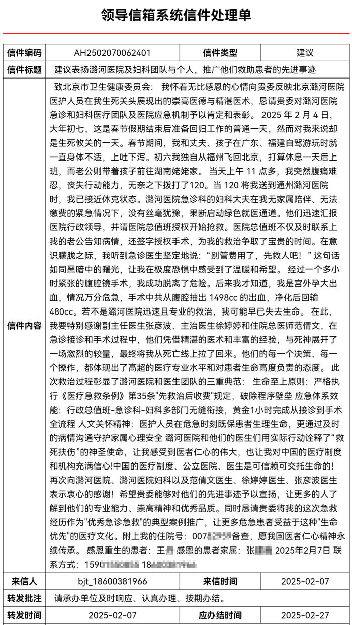 1 表扬信.jpg 1 表扬信.jpg