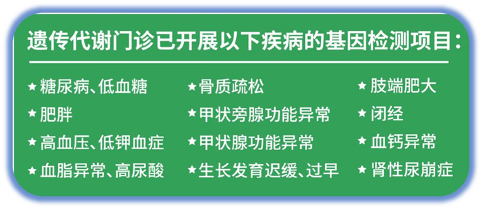 基因检测项目.jpg 基因检测项目.jpg