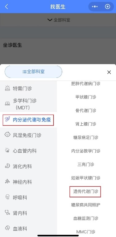 预约科室.jpg 预约科室.jpg