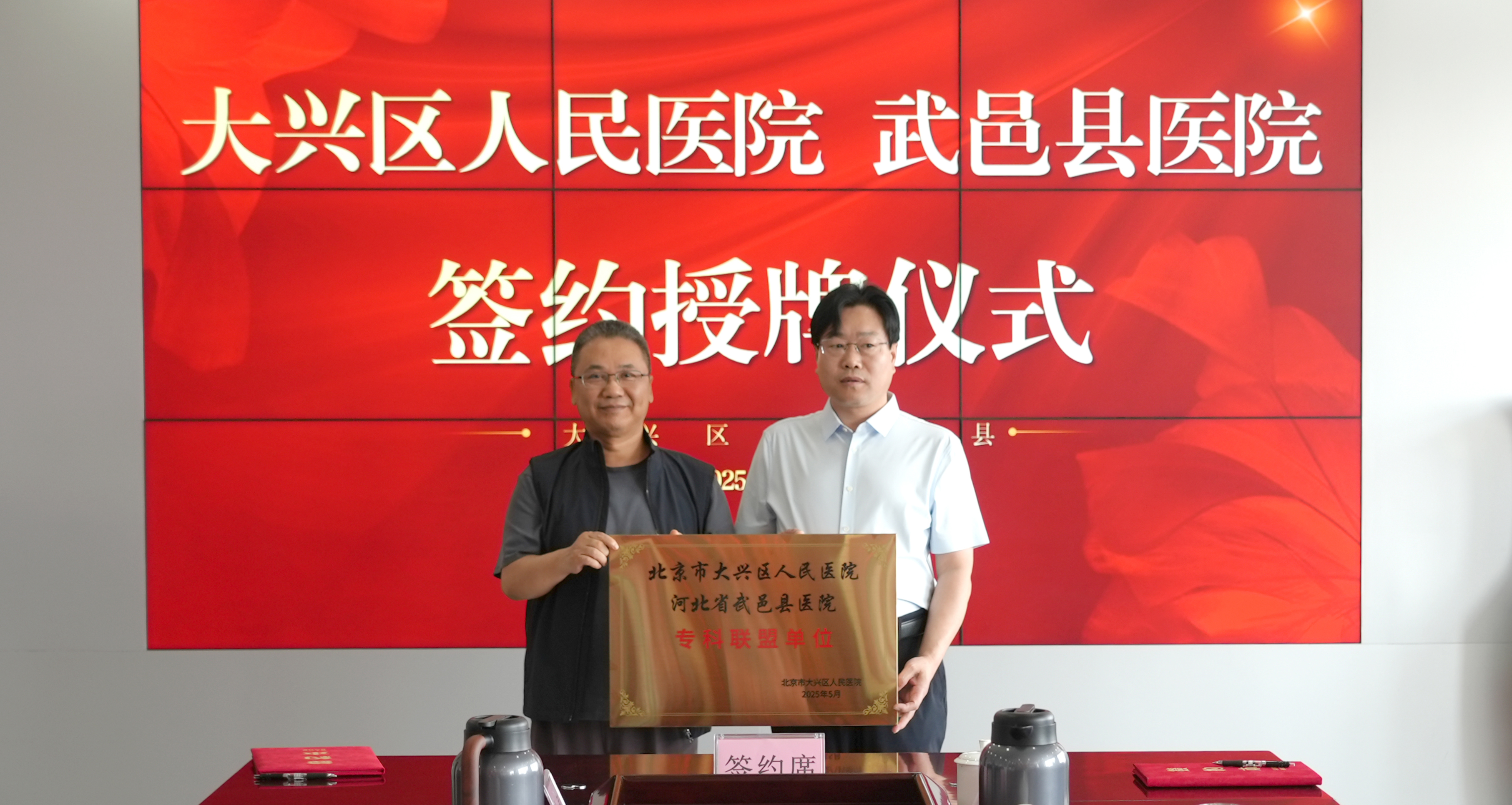 区人民医院与武邑县医院签约18.jpg 区人民医院与武邑县医院签约18.jpg