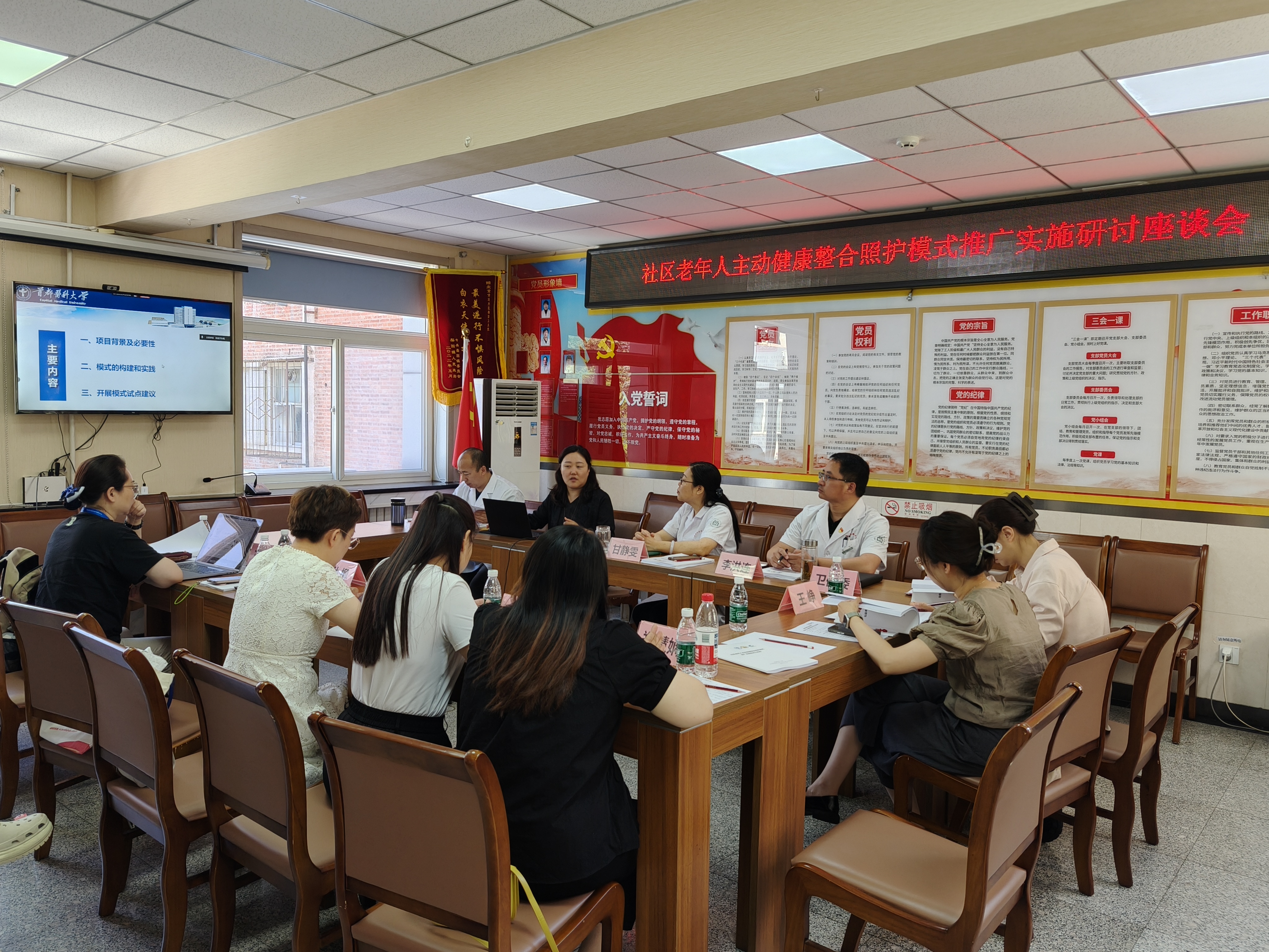 6.4梨园—以科研创新为引领 构建社区老年人主动健康整合照护新模式2.jpg 6.4梨园—以科研创新为引领 构建社区老年人主动健康整合照护新模式2.jpg