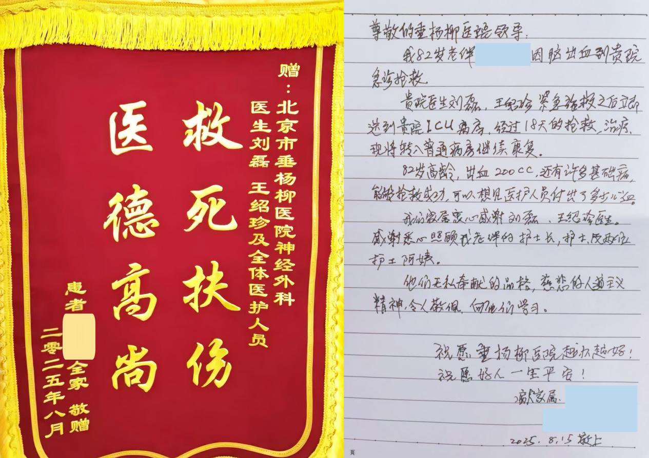 床旁x怎么使用给高龄大面积脑出血患者的“安心方案”：床旁微创引流术守护生命之光_https://www.jmylbn.com_新闻资讯_第1张