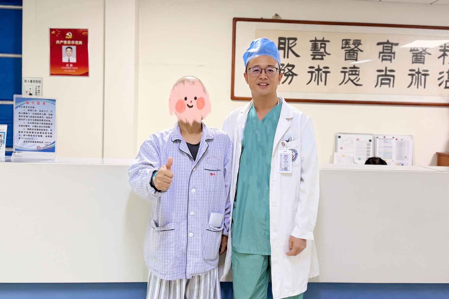 王刚和患者合影 (1).jpg