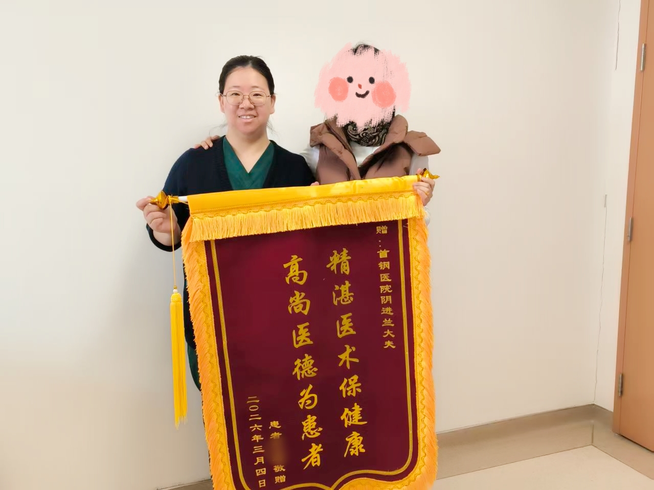 患者送锦旗.jpg 患者送锦旗.jpg