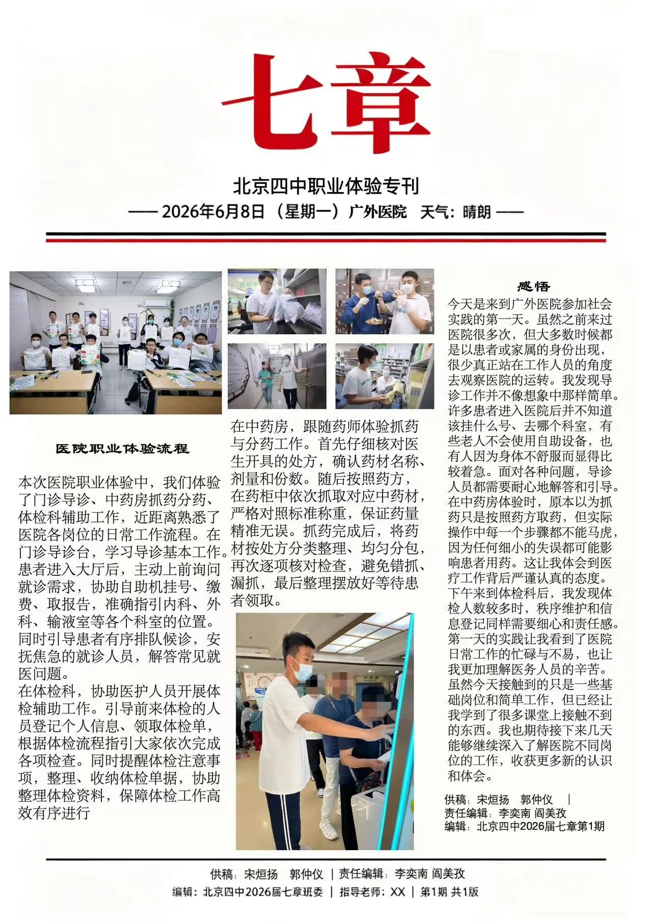 微信图片_2026-06-10_072657_335.jpg