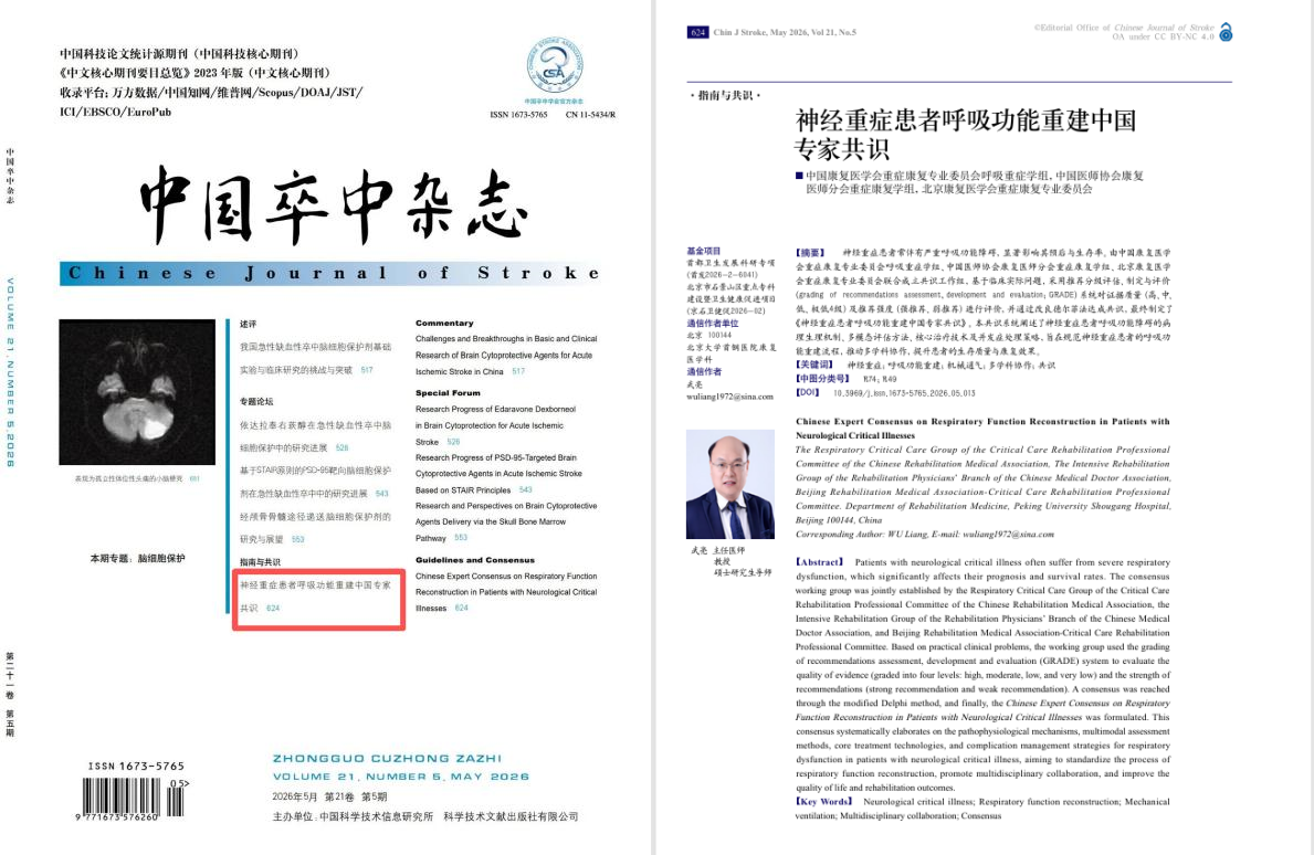 康复文章拼图.png