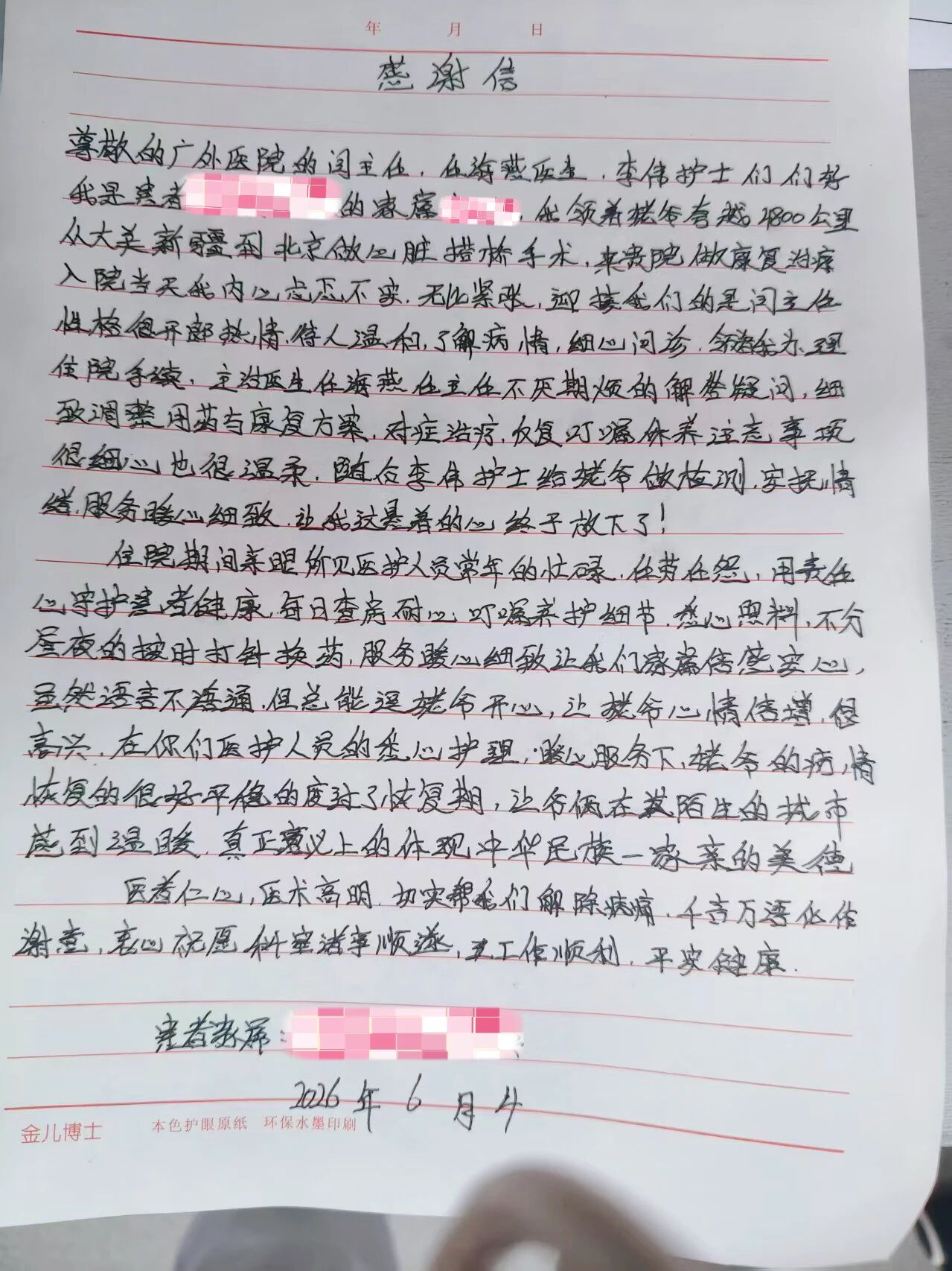 微信图片_2026-07-03_074217_478.jpg