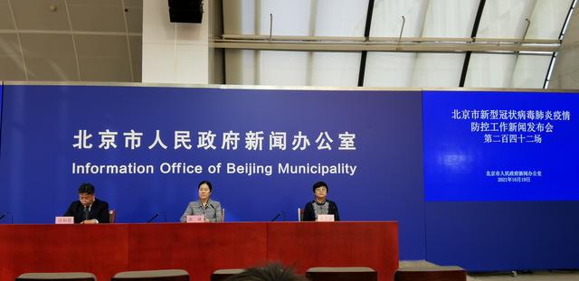 北京新增1例京外关联输入本地新冠肺炎确诊病例