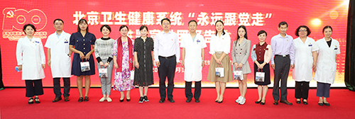3..北京妇产医院党政领导班子成员与宣讲团成员合影留念。张鹏  摄.JPG