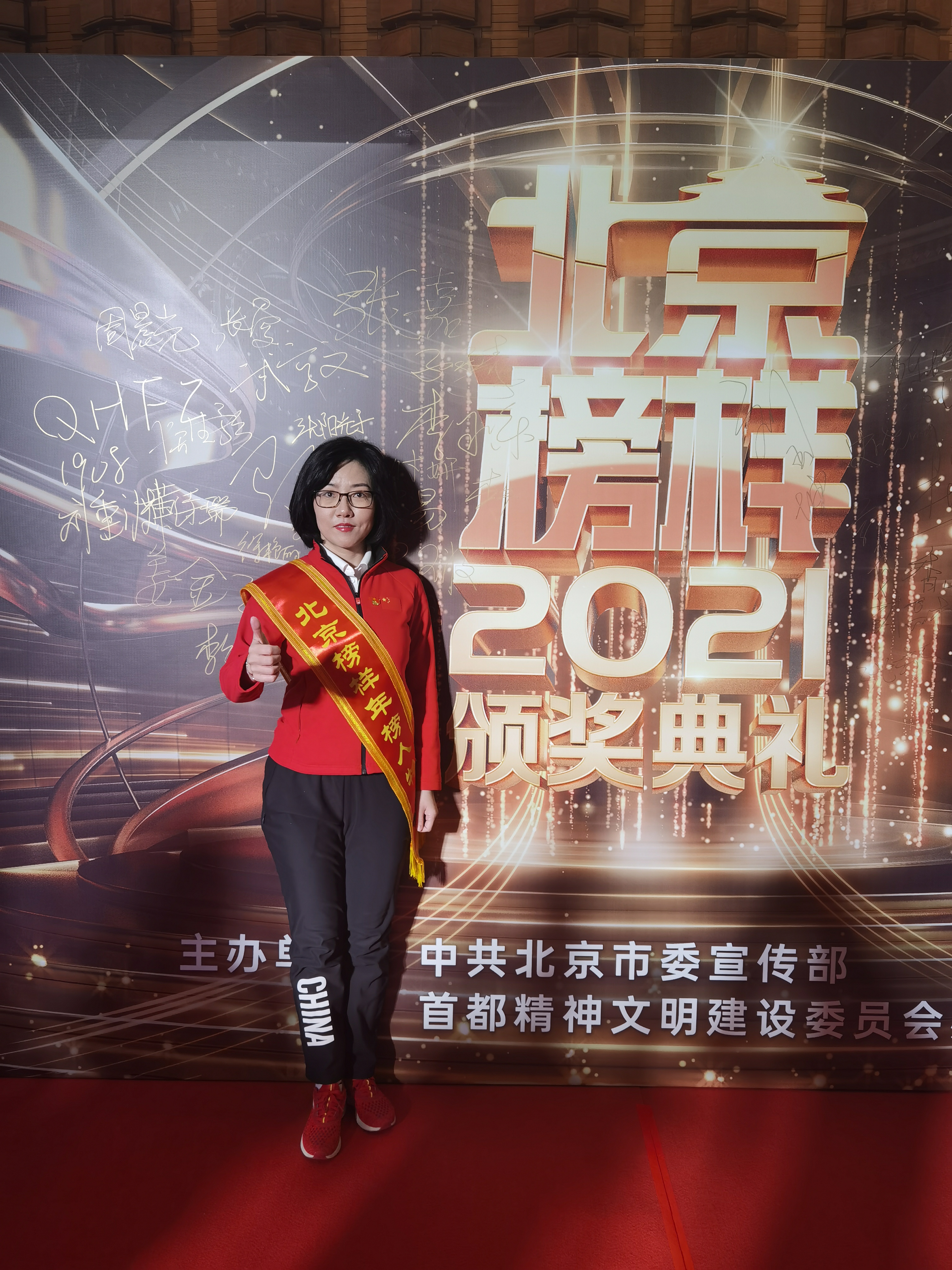 9.2021年12月14日,付妍所在的北京冬奥宣讲团被评为“2021北京榜样”年榜特别奖,她在北京广播电视台颁奖典礼现场为宣讲团点赞。(图片由中国中医科学院西苑医院提供).jpg 9.2021年12月14日,付妍所在的北京冬奥宣讲团被评为“2021北京榜样”年榜特别奖,她在北京广播电视台颁奖典礼现场为宣讲团点赞。(图片由中国中医科学院西苑医院提供).jpg