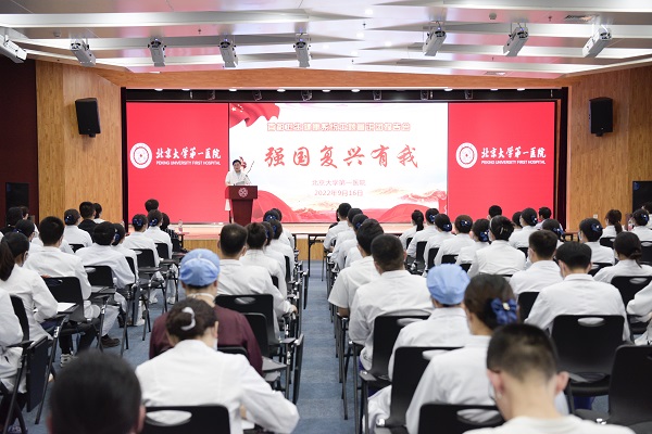 1.北京大学第一医院党委书记姜辉讲话。吴宗一 摄.jpg 1.北京大学第一医院党委书记姜辉讲话。吴宗一 摄.jpg