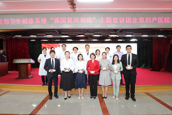 7.北京妇产医院党委副书记、院长阴赪宏（第二排右四）向宣讲团成员赠送建院60周年院徽并与领队、北京市卫生健康委党群工作处副处长柴卫红（第二排右三）及成员合影留念。张鹏  摄.JPG
