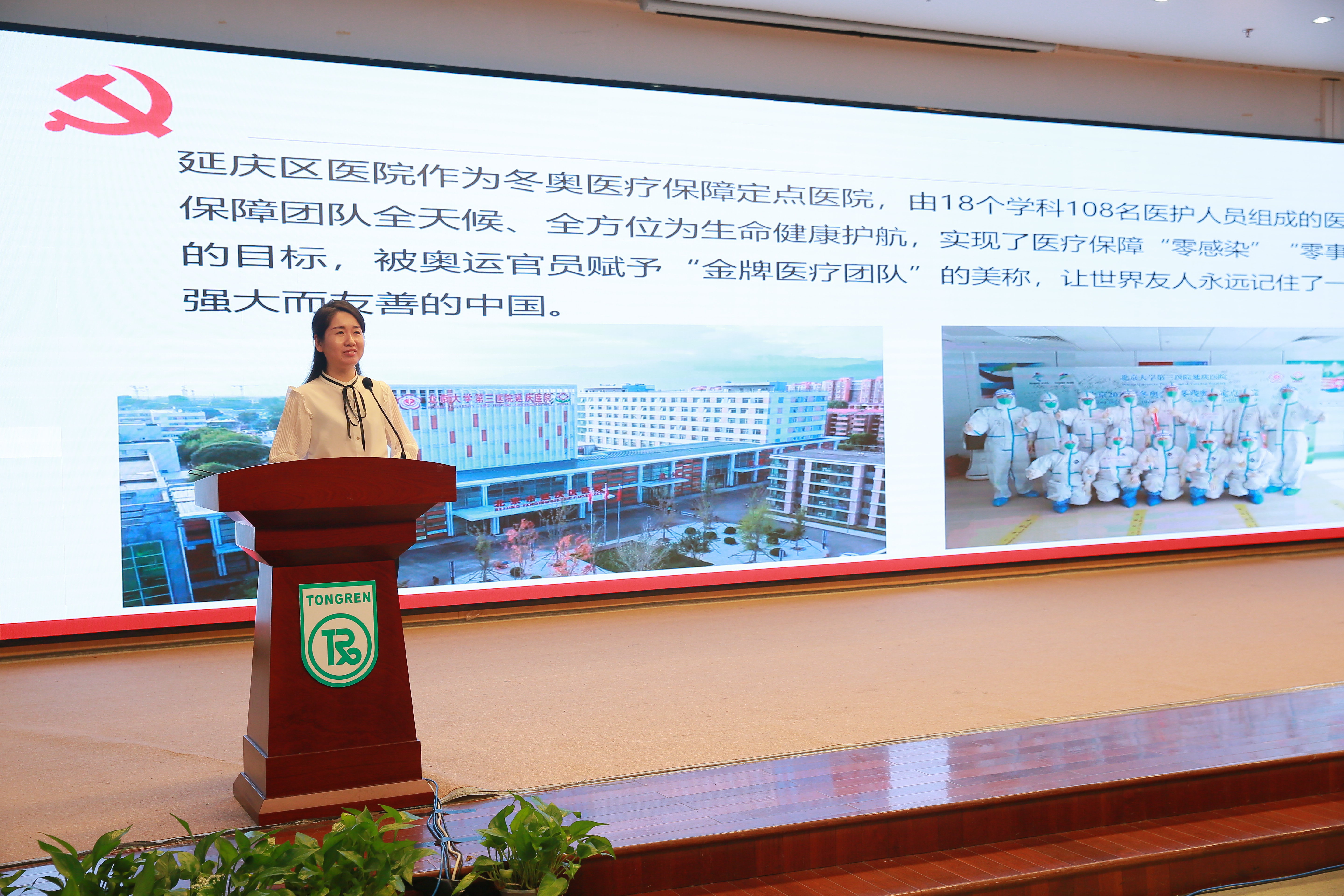 5.延庆区医院手术室副护士长、主管护师杨雪宣讲《“金牌医疗团队”的冬奥故事》。龙赫++摄.jpg
